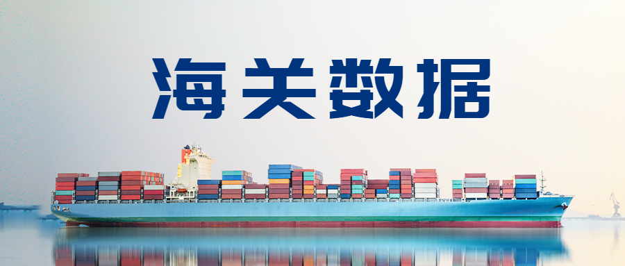 今年前8个月，深圳市累计进出口2.37万亿元人民币，同比增长8.1%