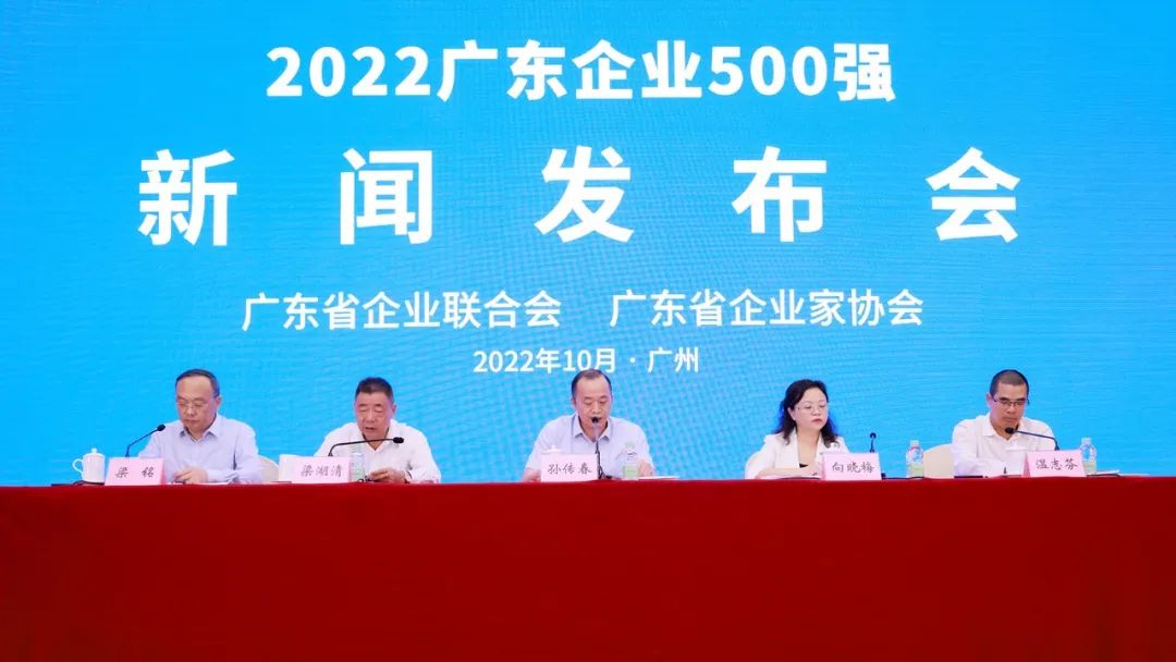 荣誉榜刷新！乐虎lehu供应链再登2022广东百强榜单